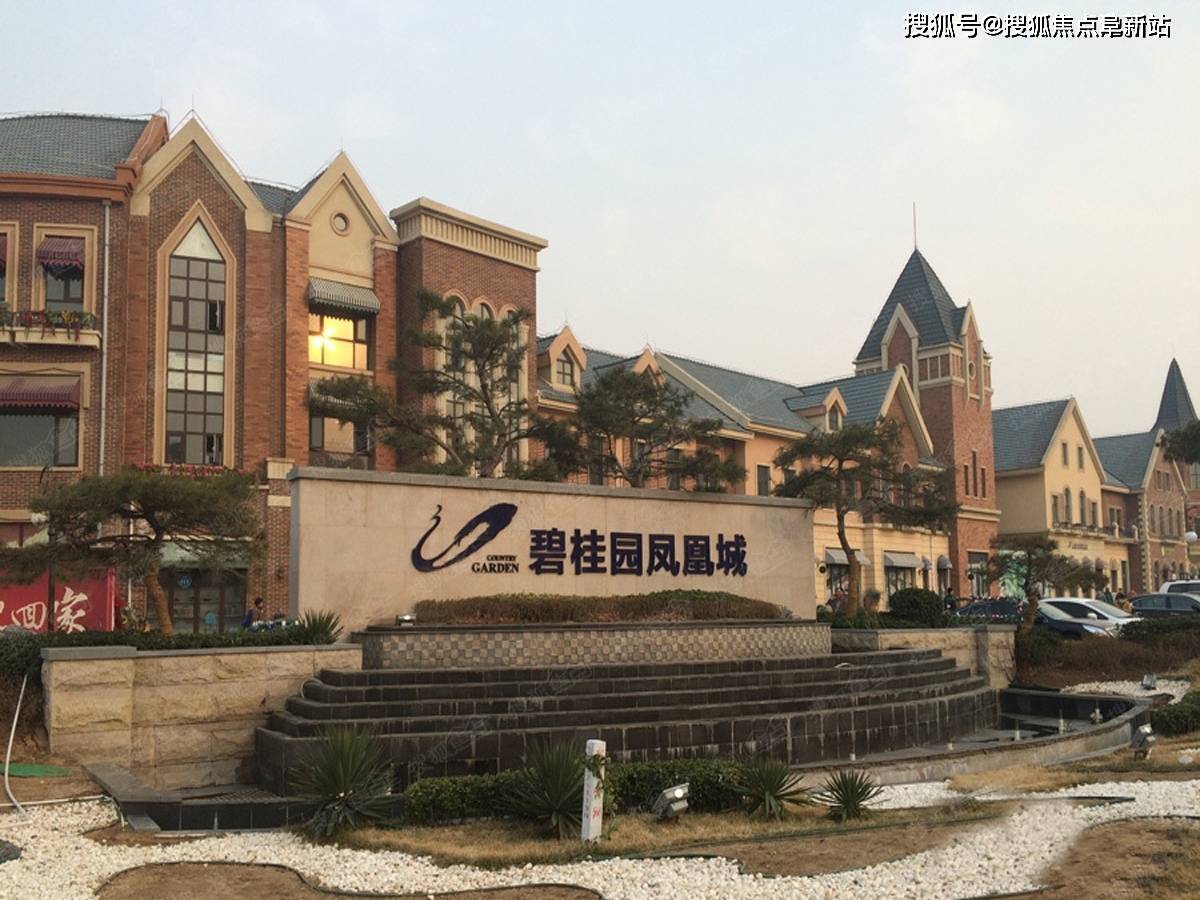 【官方】南京【碧桂园·凤凰城】售楼处电话【营销中心】400-763-1618