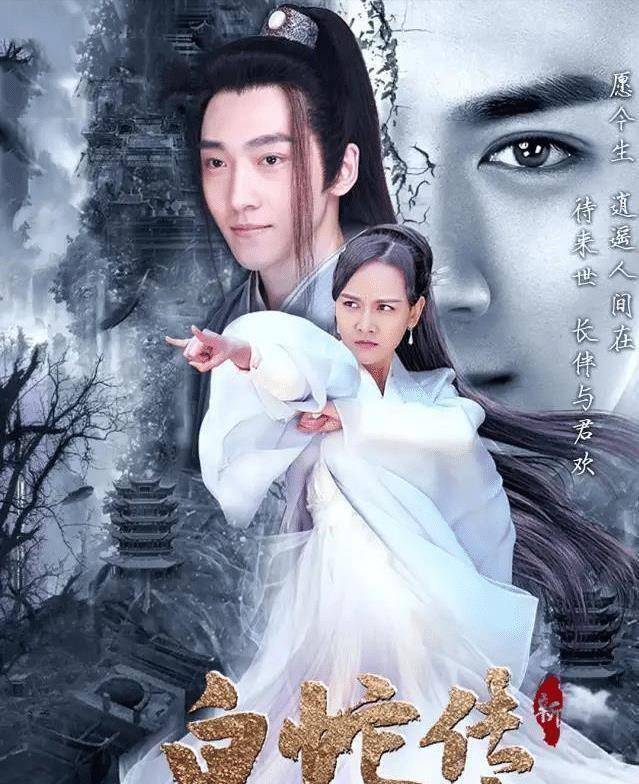 王祖贤,张曼玉的版本最为动人,赵文卓的法海一句"大威天龙"震撼人心