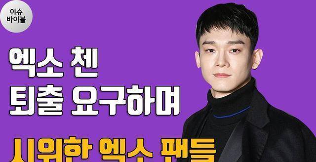 针对金钟大的退团问题,sm官方拒绝回复,exo韩国粉丝游行示威!