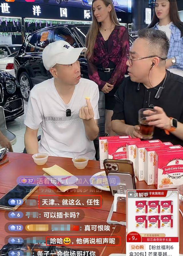 杨仪韩兆冰释前嫌,合体搞直播带货,一唱一和默契不减当年_杨光_生活