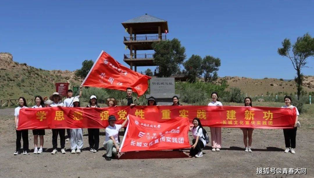 团左云县委开展暑期"三下乡"社会实践活动_长城_文化_乡村