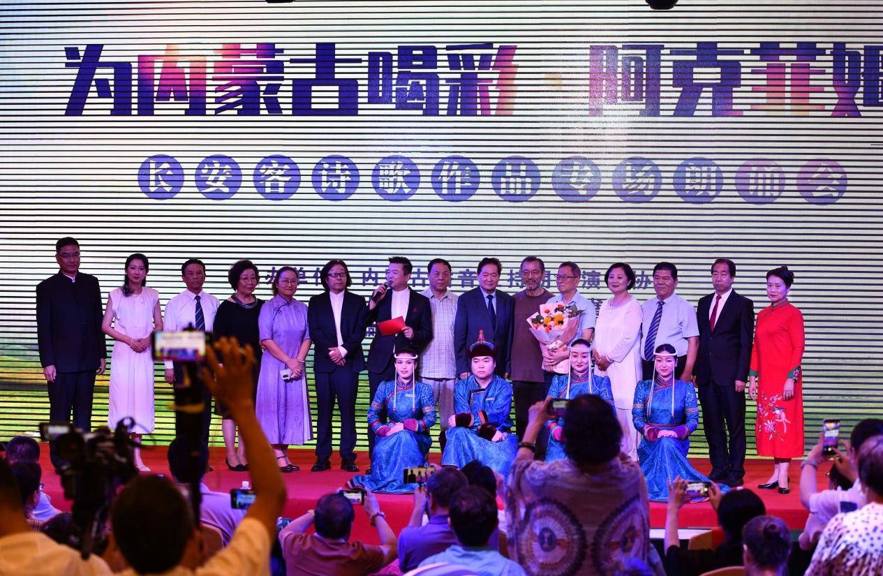 《为内蒙古喝彩》·阿克菲姆·长安客诗歌作品专场朗诵会成功举行