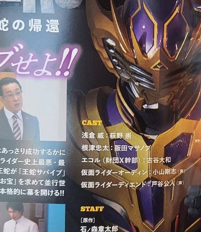 假面骑士王蛇生存形态造型公开龙骑:你这武器挺眼熟啊_进化_龙召机