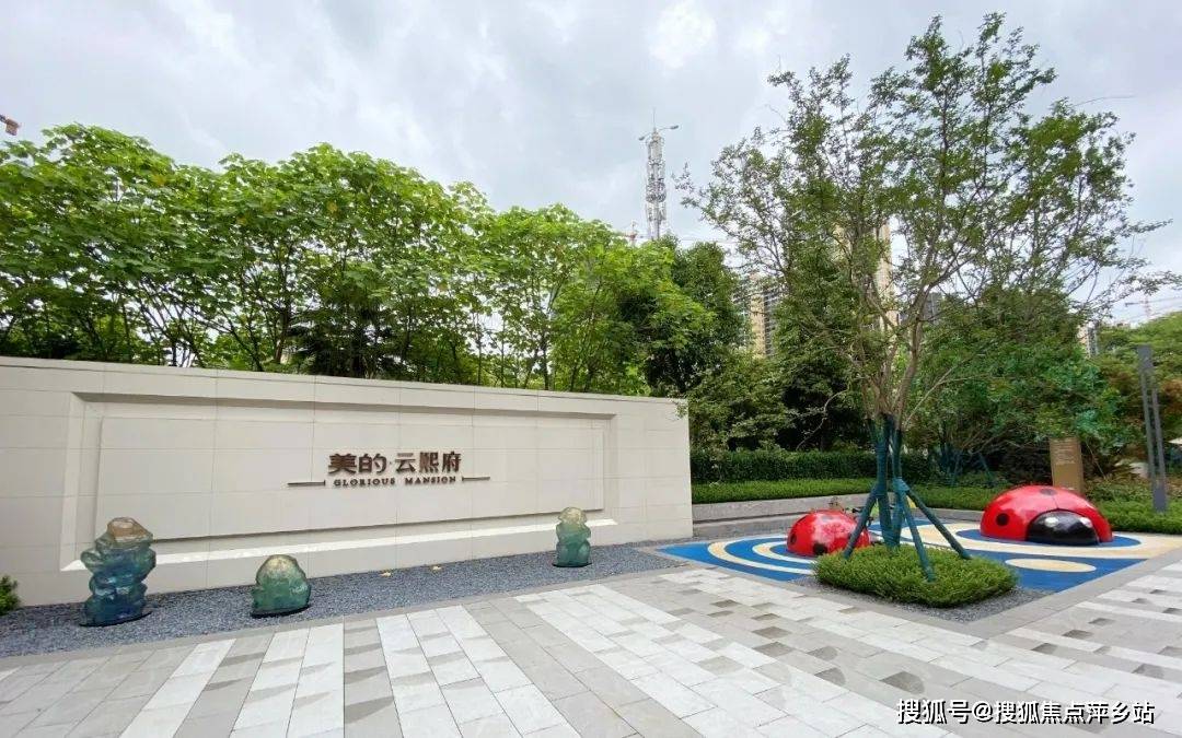 【衡阳美的云熙府项目】售楼处电话/楼盘详情/户型/价格/位置/房价