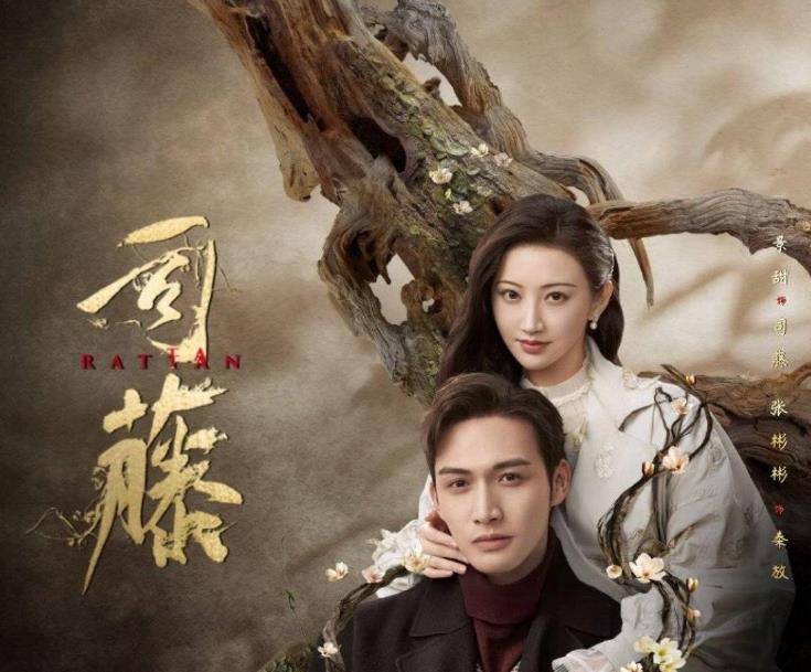 《司藤》剧组有多穷?