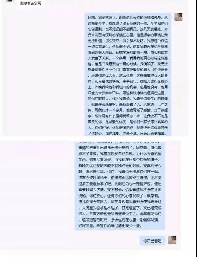 百万网红项思醒,趁两个男友不在家偷偷约炮