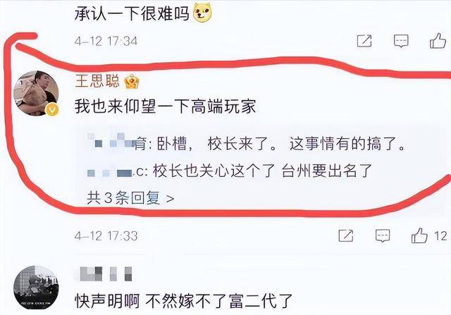 百万网红项思醒,趁两个男友不在家偷偷约炮