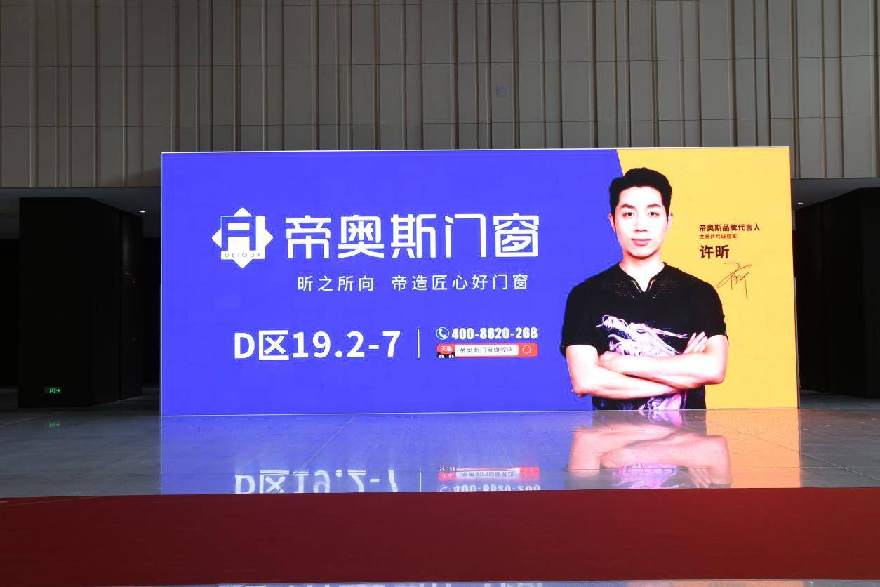 冠军实力,大放异彩,帝奥斯门窗2023广州建博会圆满成功_品牌_招商