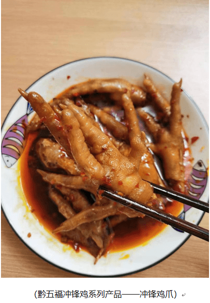 夏天和卤味更配！黔五福冲锋鸡承包你的食欲