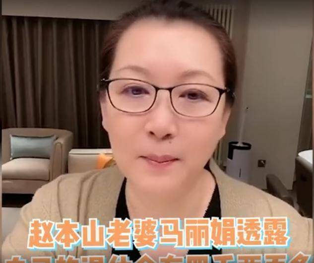 赵本山老婆曝退休金有4千,遭调侃是有钱人,赵本山却陷窘境?