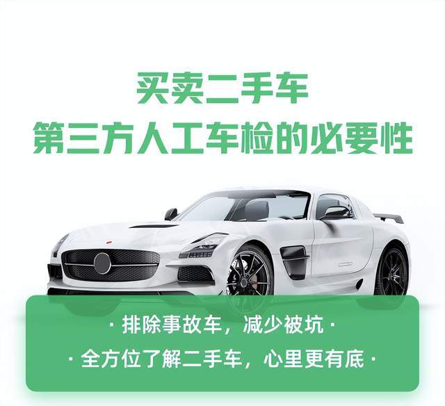 如何买到一辆实惠称心的二手车？车300检测来帮助你