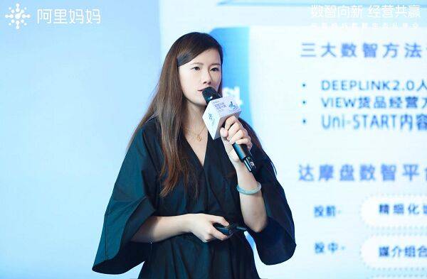 “数智向新经营共赢”数智私享会 揭秘下半年确定性增长思路