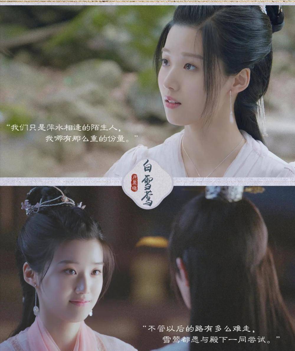 任敏剧透《玉骨遥》大结局"欢天喜地",速看原著的"be"结局_时影_朱颜