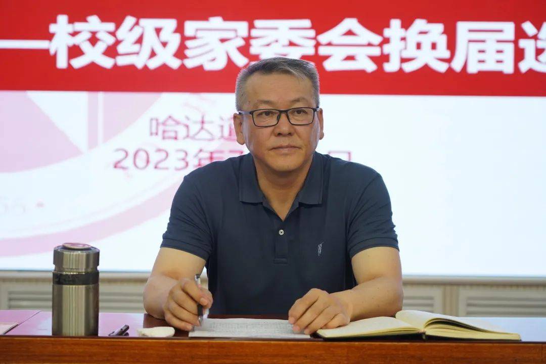 包头市青山区哈达道小学,家校携手话成长 凝心聚力谱新篇