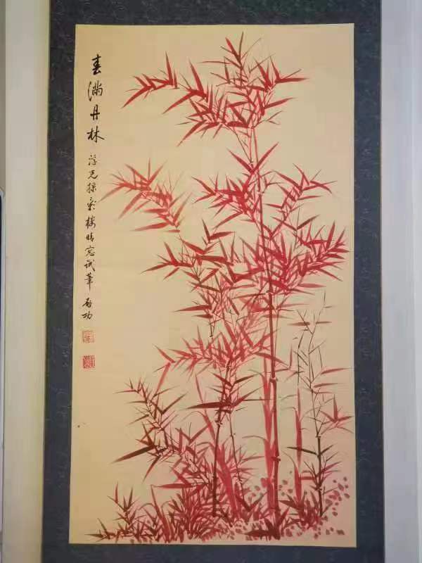 启功兰竹图_朱砂_竹子_成交价
