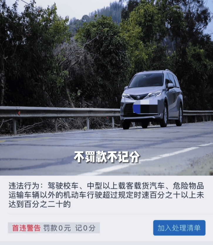 私家车超速不到20%不用扣分？那时速143是否算违规？交警给出答案_搜狐汽车_搜狐网