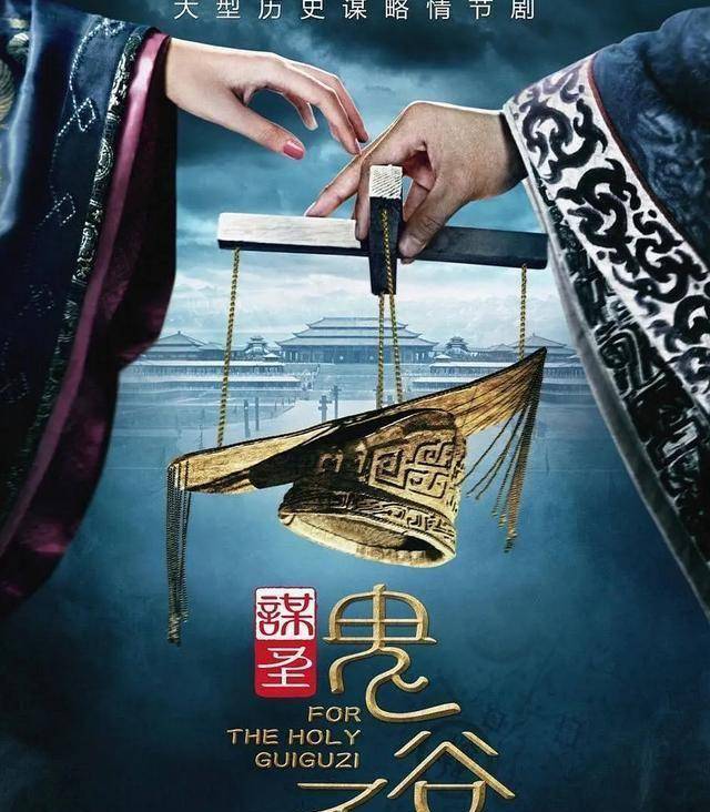 段奕宏戚薇祖峰倪大红_天下_阴谋_博弈