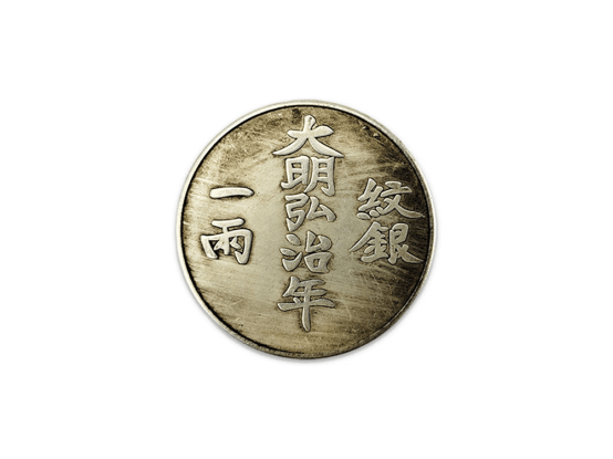 大明弘治年一两寿字纹银_搜狐网