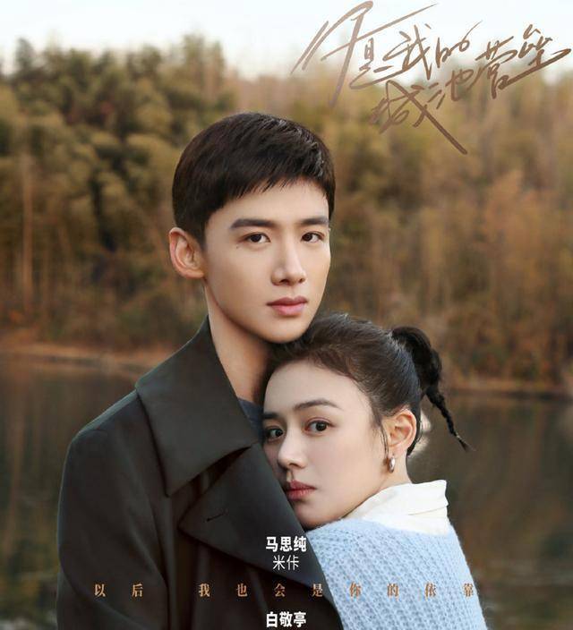 由张瑶饰演男主的姐姐邢克瑶,也是王阳饰演的邵宇寒的初恋,与邵宇寒有