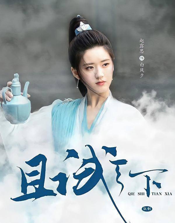赵露思新剧《一不小心捡到爱》将播,看到男主,标准偶像剧男主脸_刘特