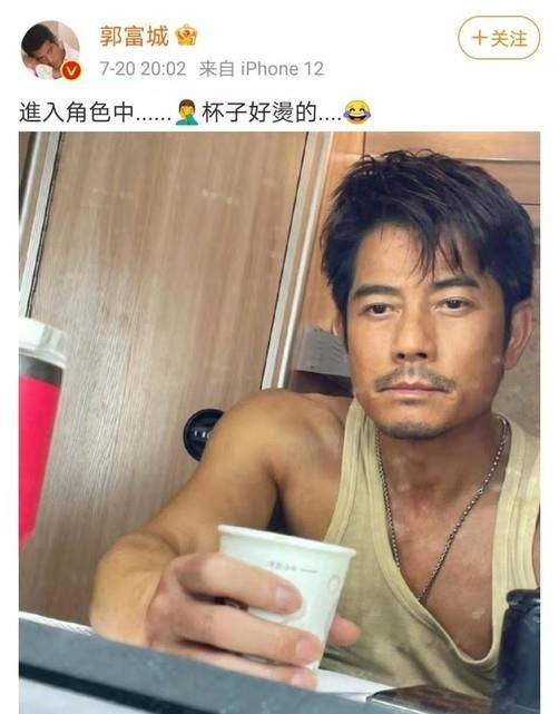 两位巨星再次合作真的很令人兴奋,还有古天乐的参与.