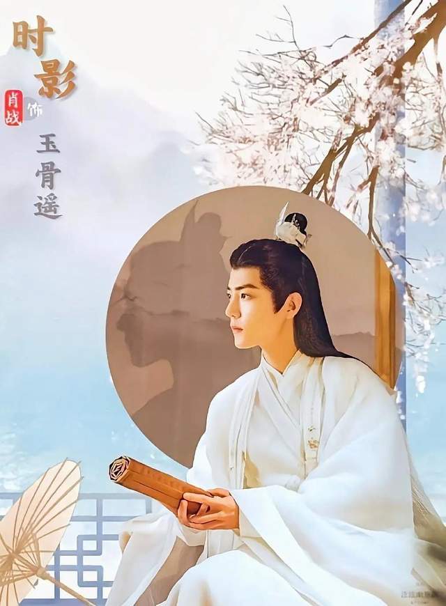 盘点一下《玉骨遥》几处让人吐槽的地方_搜狐网