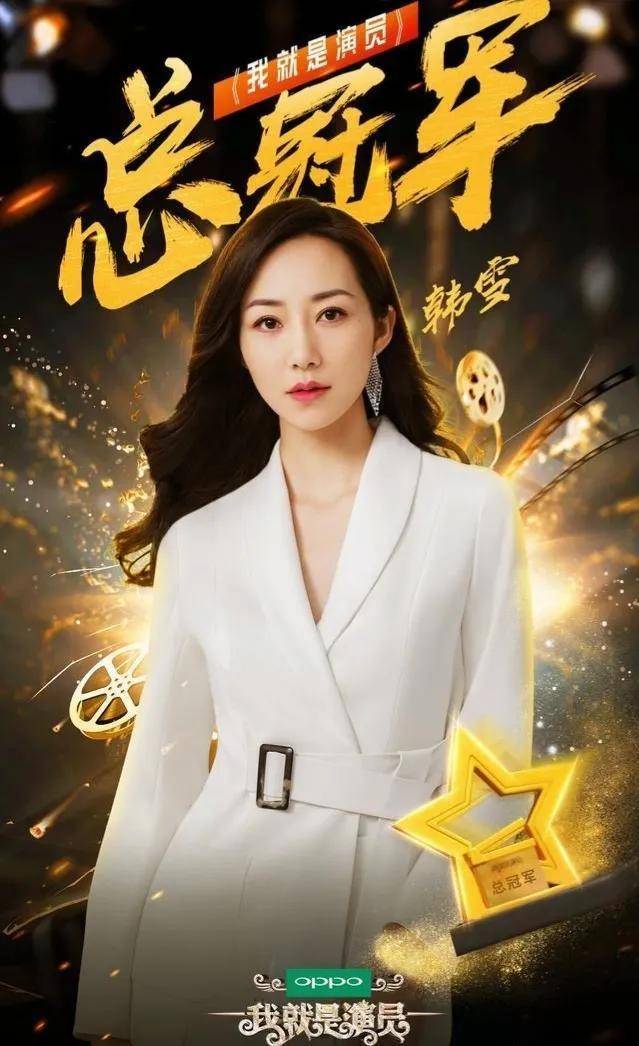 "完美女神"韩雪的幻灭史:她什么时候才能不装_胡歌_表演_爷爷