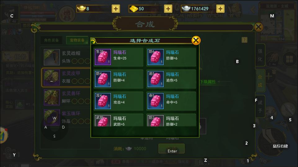 热血江湖手游合成石分类介绍!_橙色_属性_白色