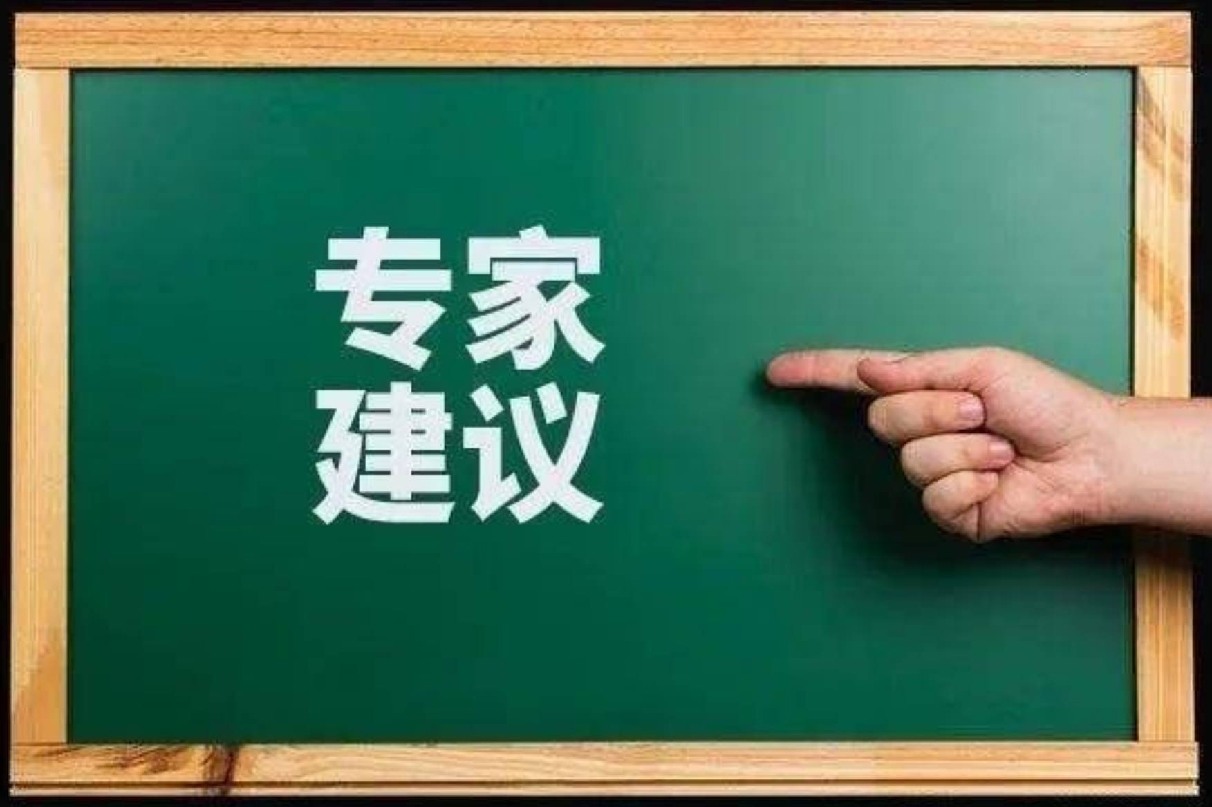 加强专家监督和评估:定期评估专家的工作准确性和实用性_决策_建议_进行