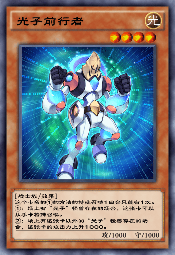 【光子斩击者】&【光子前行者】技能方面我们携带的是斗子哥专属的