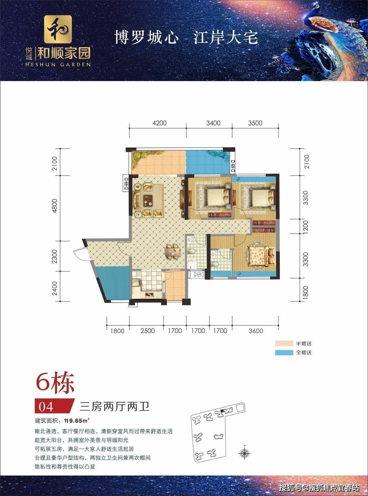 惠州和顺家园-和顺家园首页网站-和顺家园售楼处电话-价格-户型-楼盘