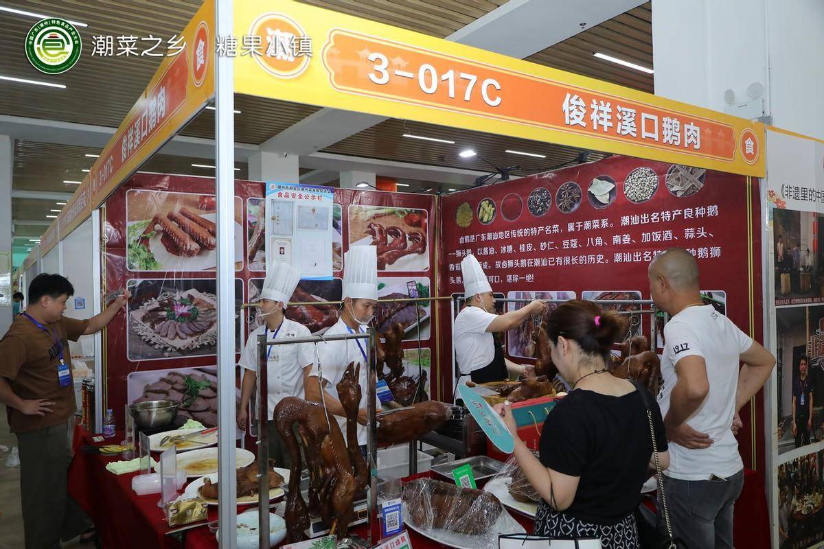 中国广东（潮州）特色食品产业大会盛大启幕