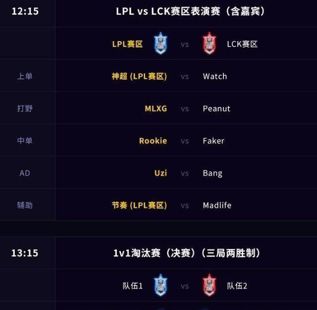 沙特聯(lián)賽明星_賽明星logo_全明星賽lol