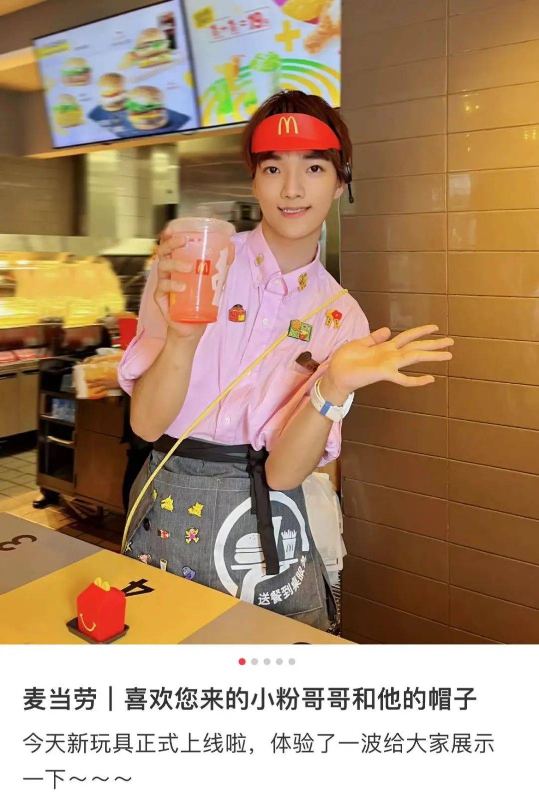 麦当劳又出爆款玩具!这次是一顶帽子!上海已抢疯!_网友_麦门_入手
