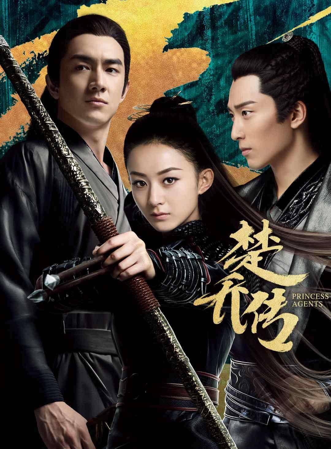李沁,让人印象深刻的竟然不是主角的戏_楚乔_元淳_公主