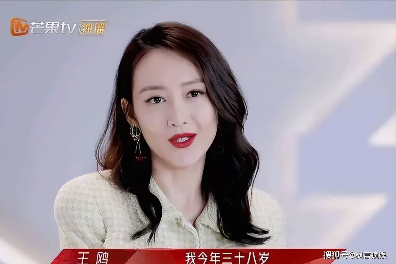 这一次,轮到41岁王鸥遭"报应"了_初恋_时候_事情