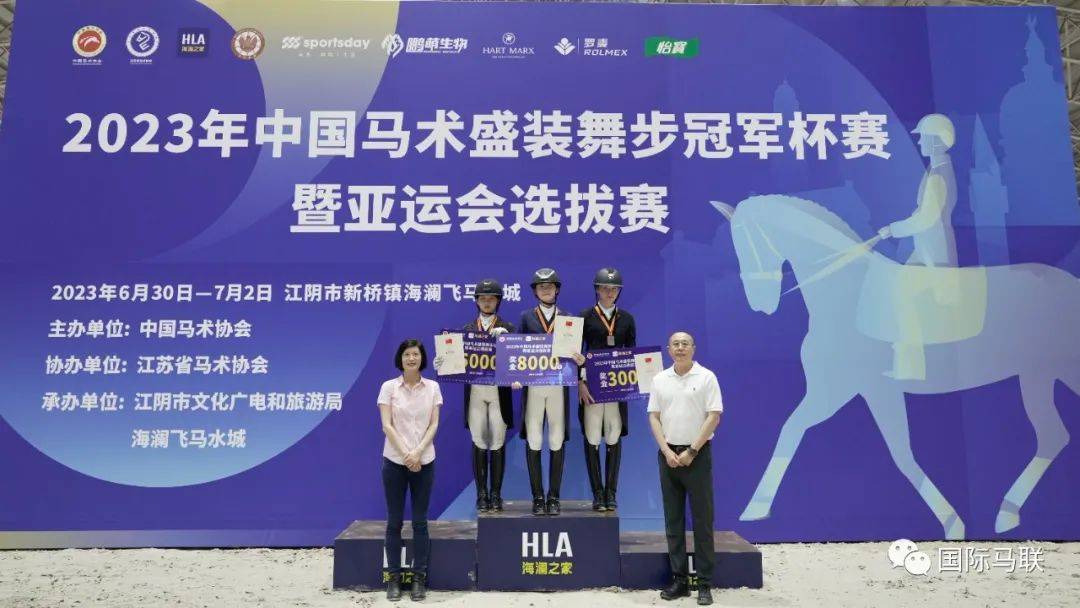 黄焯钦和席子高分获2023年中国马术盛装舞步冠军杯赛暨亚运会选拔赛A组和B组冠军图2