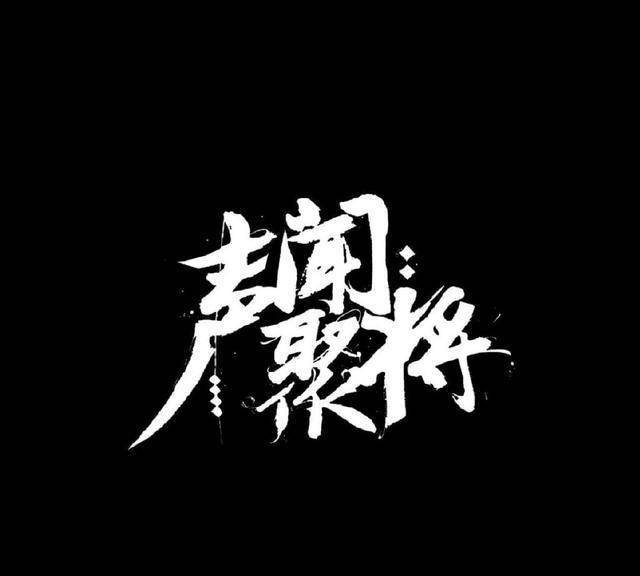 pgone新歌《百年》预告放出,不仅准备复出,走的还是gai的套路_rapper