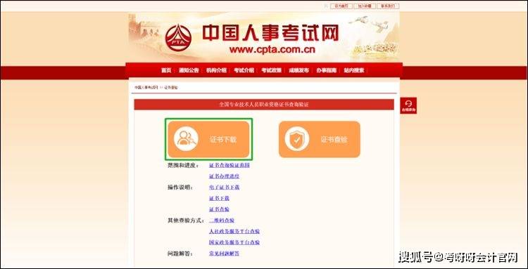 2023年初级证书何时发放？电子证书领取流程是？