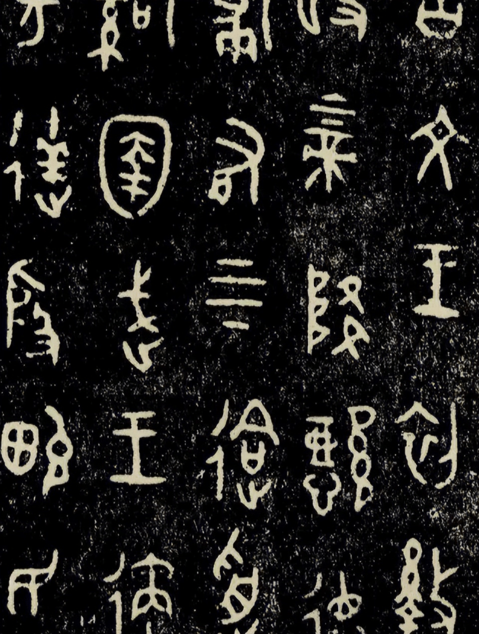 战国中山国青铜器铭文美学研究_文字_三晋_魏三国