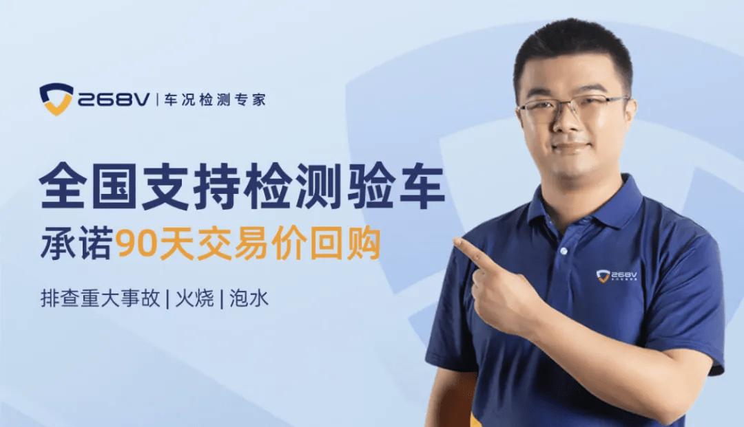 二手车检测机构第三方哪家好？有268V再也不怕买到问题车！