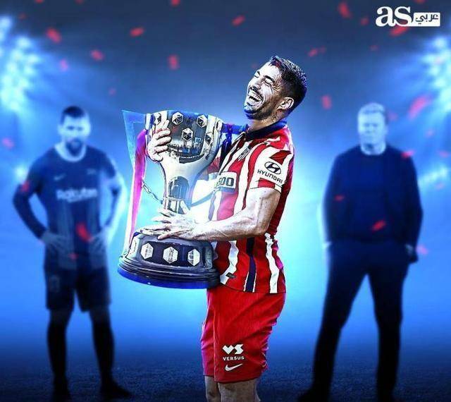 夺冠哭成泪人,巴萨为何要将7500万引进的苏亚雷斯白送给马竞?