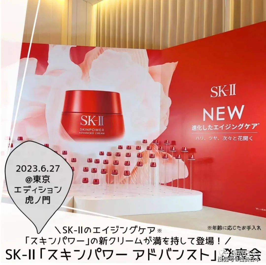 三年一更新？SK-II大红瓶2023升级版8月20日发售！_手机搜狐网