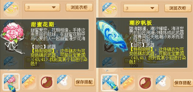 梦幻西游:潮流时尚锦衣穿搭,颜值超高比赛必备_装饰_头饰_进行