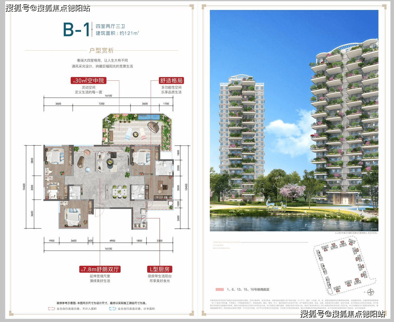 天府新区第四代花园住宅:聚亿天府锦城怎么样?详情价格/地址电话/预约看房车_项目_售楼部