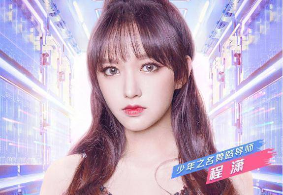 《少年之名》正式官宣导师阵容,除了张艺兴,还有郭敬明程潇_节目