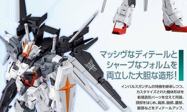 mg系列新品ghlex脉冲高达官图公开酱油炒冷饭版本的空战型脉冲_细节