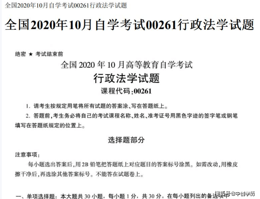 自考原题还会重复考吗？看完这篇，自考成绩再加20分！