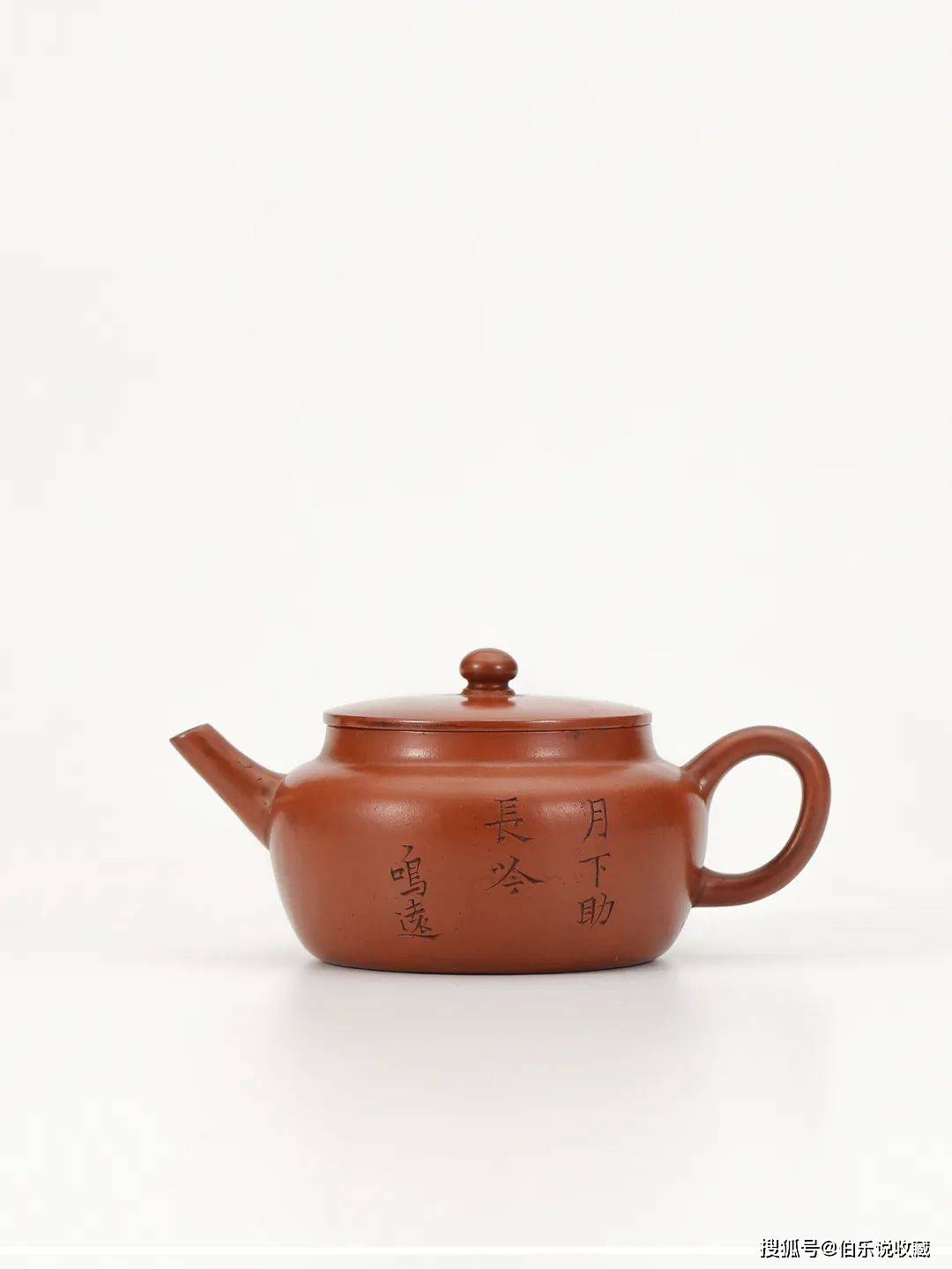 ※中国古美術/朱泥紫砂象型四足茶壺/(底款:周検風制) 2023西泠春拍丨中国历代紫砂器物暨茶文化专场精赏_朱泥_款识_cm