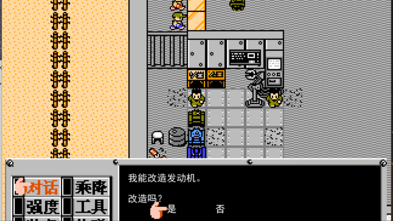 重装机兵:梦想起飞图文全攻略——诺亚篇(红狼加入!)_战车_对话_传真